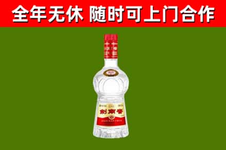 安康市烟酒回收剑南春水晶剑2.jpg