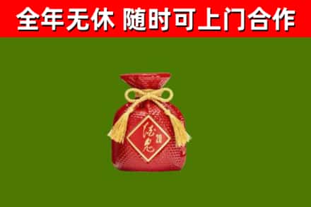 安康市回收酒鬼酒