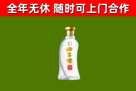 安康市回收口子窖