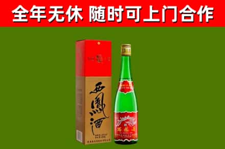 安康市回收西凤酒