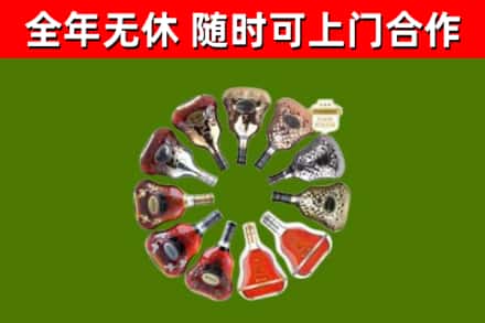 安康市烟酒回收XO洋酒.jpg